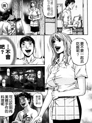 [北里ナヲキ] 再一次[アゲイン][中漫]_137