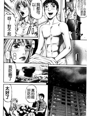 [北里ナヲキ] 再一次[アゲイン][中漫]_138