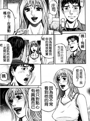 [北里ナヲキ] 再一次[アゲイン][中漫]_139