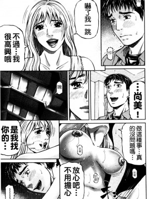 [北里ナヲキ] 再一次[アゲイン][中漫]_141