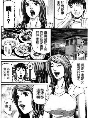 [北里ナヲキ] 再一次[アゲイン][中漫]_192