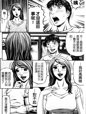 [北里ナヲキ] 再一次[アゲイン][中漫]_194