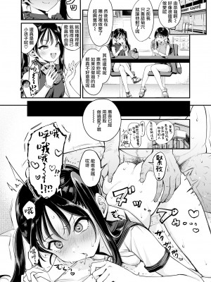 [もじゃりん] 姪くらべ (COMIC 快楽天 2023年4月号) [無邪気漢化組 886重嵌] [無修正] [DL版]_10