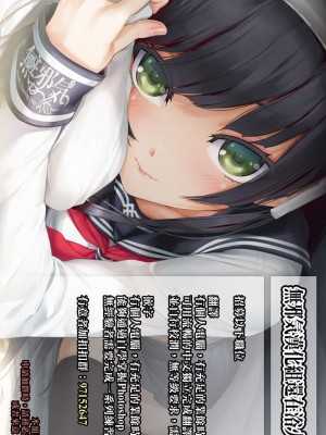 [もじゃりん] 姪くらべ (COMIC 快楽天 2023年4月号) [無邪気漢化組 886重嵌] [無修正] [DL版]_23