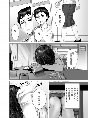 [チョコヘル] お母さんは酔うと間違えるだから僕も間違える [中国翻訳]_003