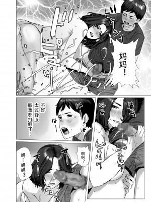 [チョコヘル] お母さんは酔うと間違えるだから僕も間違える [中国翻訳]_015