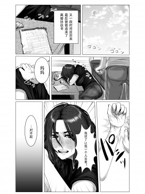 [チョコヘル] お母さんは酔うと間違えるだから僕も間違える [中国翻訳]_036