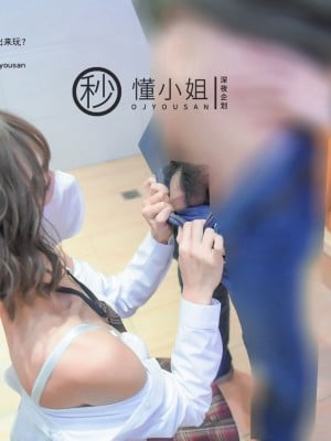 懂小姐-JK不良少女_10060