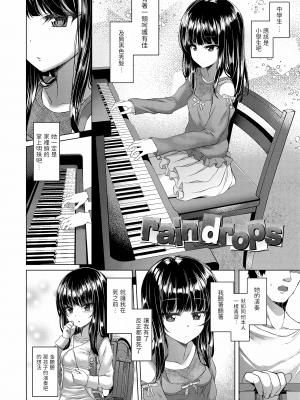 [かみ田] rain drops (COMIC LO 2018年9月号) [中国翻訳] [ER.Jone無修正重嵌] [DL版]_02