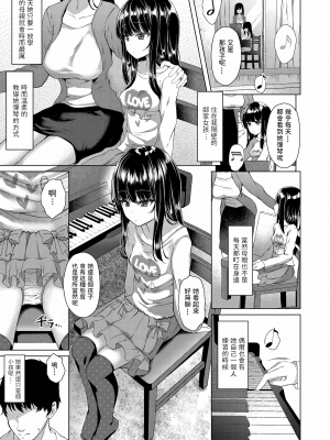 [かみ田] rain drops (COMIC LO 2018年9月号) [中国翻訳] [ER.Jone無修正重嵌] [DL版]_03