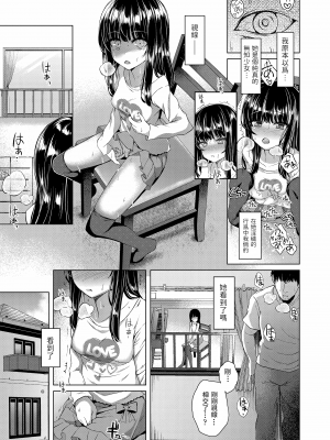 [かみ田] rain drops (COMIC LO 2018年9月号) [中国翻訳] [ER.Jone無修正重嵌] [DL版]_05