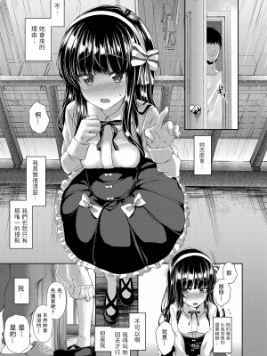 [かみ田] rain drops (COMIC LO 2018年9月号) [中国翻訳] [ER.Jone無修正重嵌] [DL版]_11