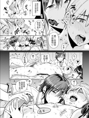 [もじゃりん] 看護しちゃうぞっ！ (にゃんにゃんシちゃうゾ!) [不想记名英版重嵌] [無修正] [DL版]_0005