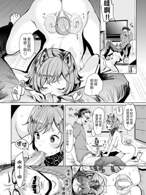 [もじゃりん] 犬っかわいがり (にゃんにゃんシちゃうゾ!) [不想记名英版重嵌] [無修正] [DL版]_0008