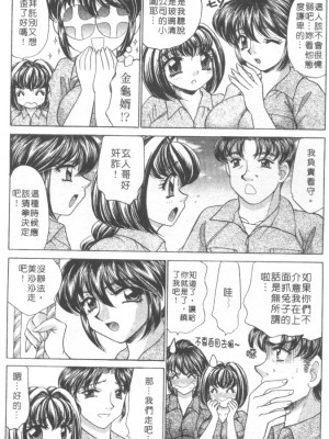 [猫島礼] 絕對滿慾[中漫]_h-02200008