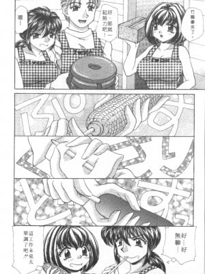 [猫島礼] 絕對滿慾[中漫]_h-02200027