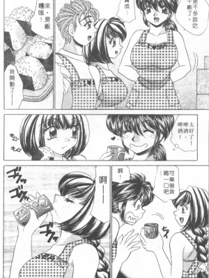 [猫島礼] 絕對滿慾[中漫]_h-02200031