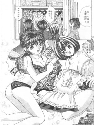 [猫島礼] 絕對滿慾[中漫]_h-02200043