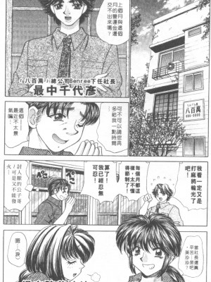 [猫島礼] 絕對滿慾[中漫]_h-02200059