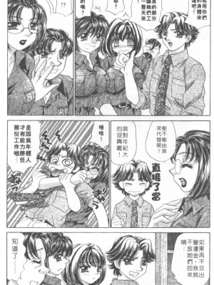 [猫島礼] 絕對滿慾[中漫]_h-02200060