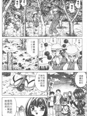 [猫島礼] 絕對滿慾[中漫]_h-02200079