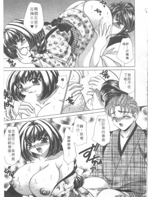 [猫島礼] 絕對滿慾[中漫]_h-02200088