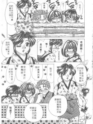 [猫島礼] 絕對滿慾[中漫]_h-02200092