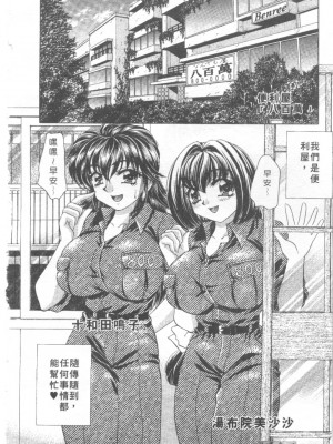 [猫島礼] 絕對滿慾[中漫]_h-02200095