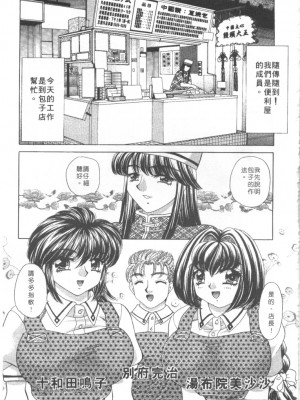 [猫島礼] 絕對滿慾[中漫]_h-02200114