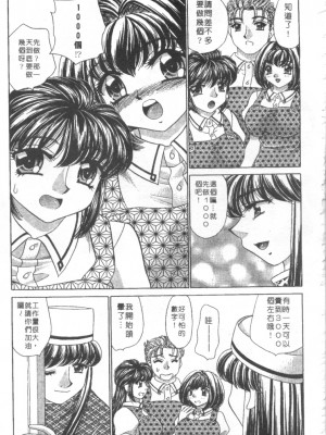 [猫島礼] 絕對滿慾[中漫]_h-02200116