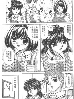 [猫島礼] 絕對滿慾[中漫]_h-02200118
