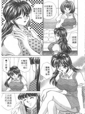 [猫島礼] 絕對滿慾[中漫]_h-02200120
