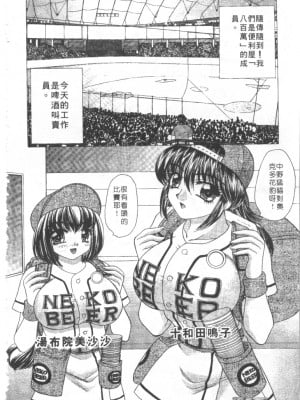 [猫島礼] 絕對滿慾[中漫]_h-02200133