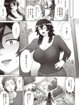 [伊藤エイト] 叔母さんは裏垢女子！？_03
