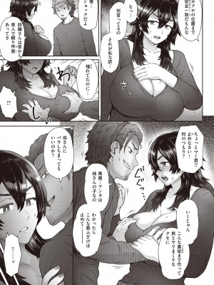 [伊藤エイト] 叔母さんは裏垢女子！？_05
