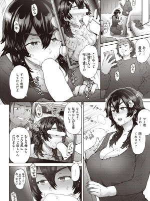 [伊藤エイト] 叔母さんは裏垢女子！？_06
