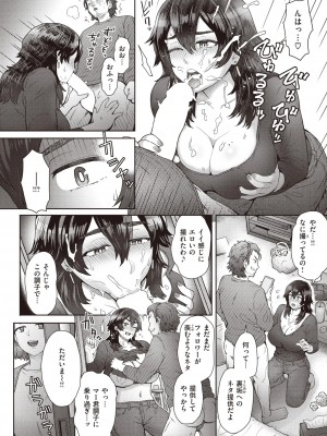 [伊藤エイト] 叔母さんは裏垢女子！？_08