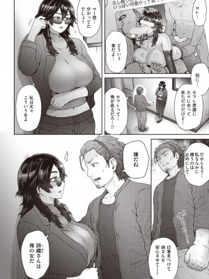 [伊藤エイト] 叔母さんは裏垢女子！？_18