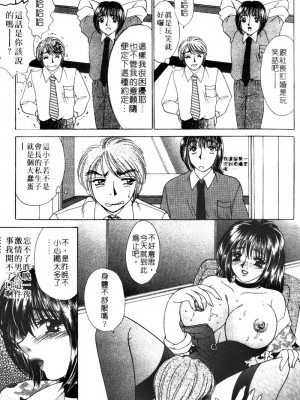 [猫島礼] 桃色公司 [中漫]_Company-015