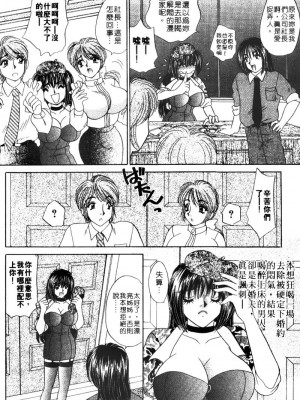 [猫島礼] 桃色公司 [中漫]_Company-018