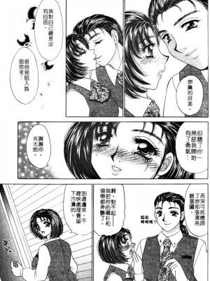 [猫島礼] 桃色公司 [中漫]_Company-039