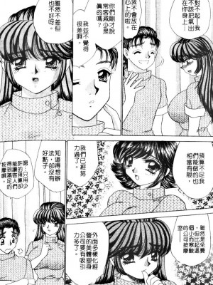 [猫島礼] 桃色公司 [中漫]_Company-053