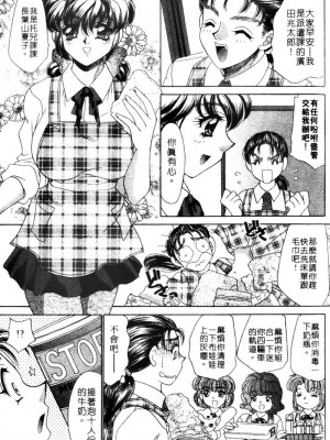 [猫島礼] 桃色公司 [中漫]_Company-071