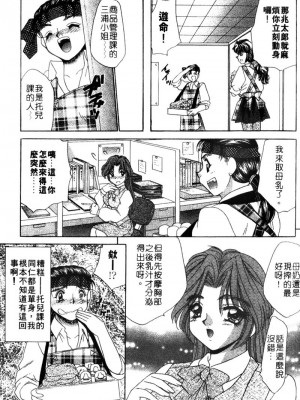[猫島礼] 桃色公司 [中漫]_Company-075