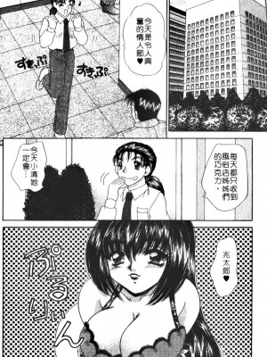 [猫島礼] 桃色公司 [中漫]_Company-086