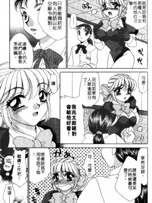 [猫島礼] 桃色公司 [中漫]_Company-095