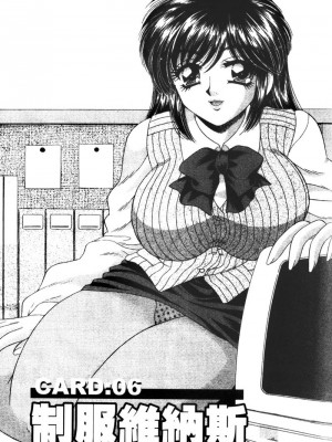 [猫島礼] 桃色公司 [中漫]_Company-105
