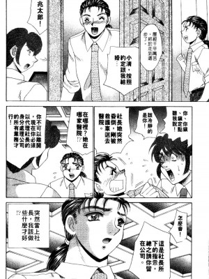 [猫島礼] 桃色公司 [中漫]_Company-164