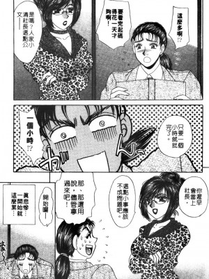 [猫島礼] 桃色公司 [中漫]_Company-171