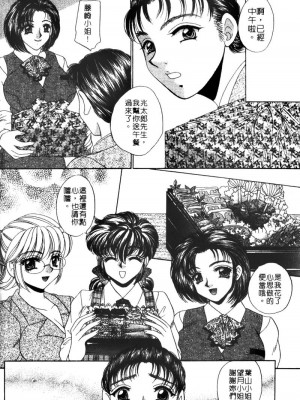 [猫島礼] 桃色公司 [中漫]_Company-174